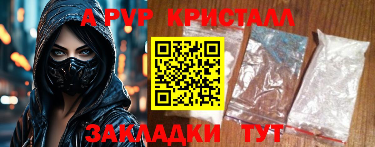 Alpha PVP VHQ Коряжма
