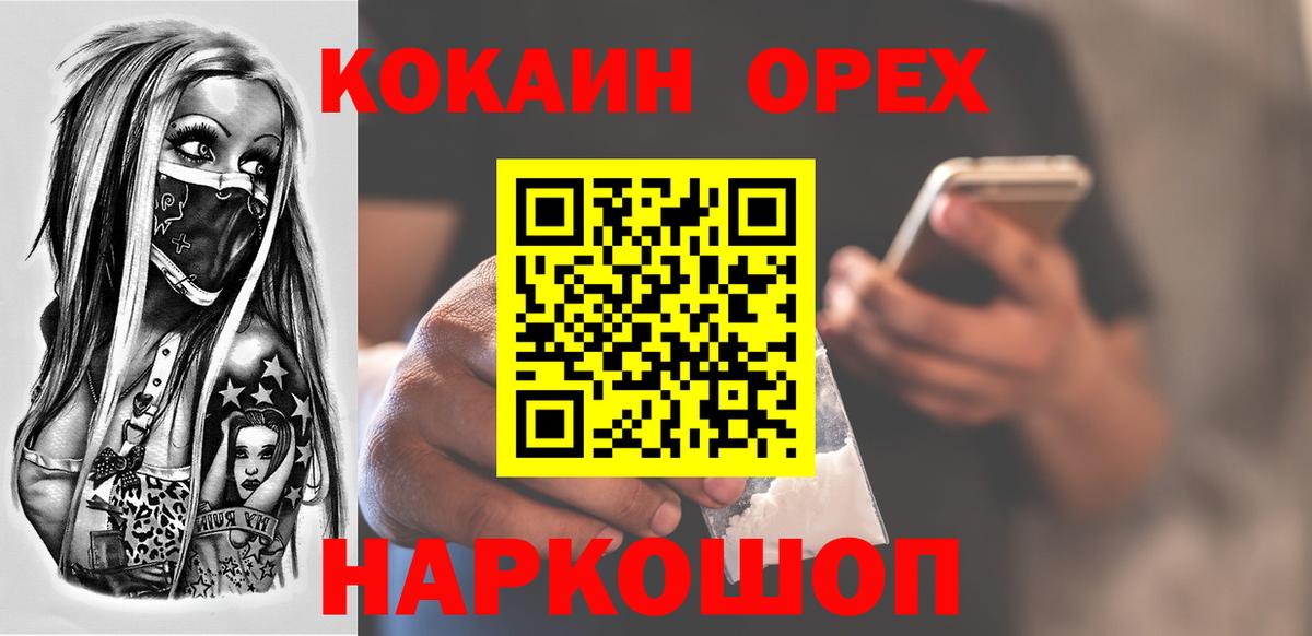 КОКАИН Эквадор  Кокаин  Коряжма  где продают наркотики  Вход с VPN 
