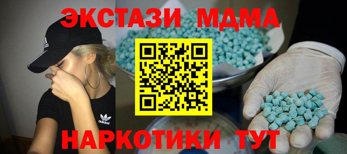 ЭКСТАЗИ 280мг Коряжма