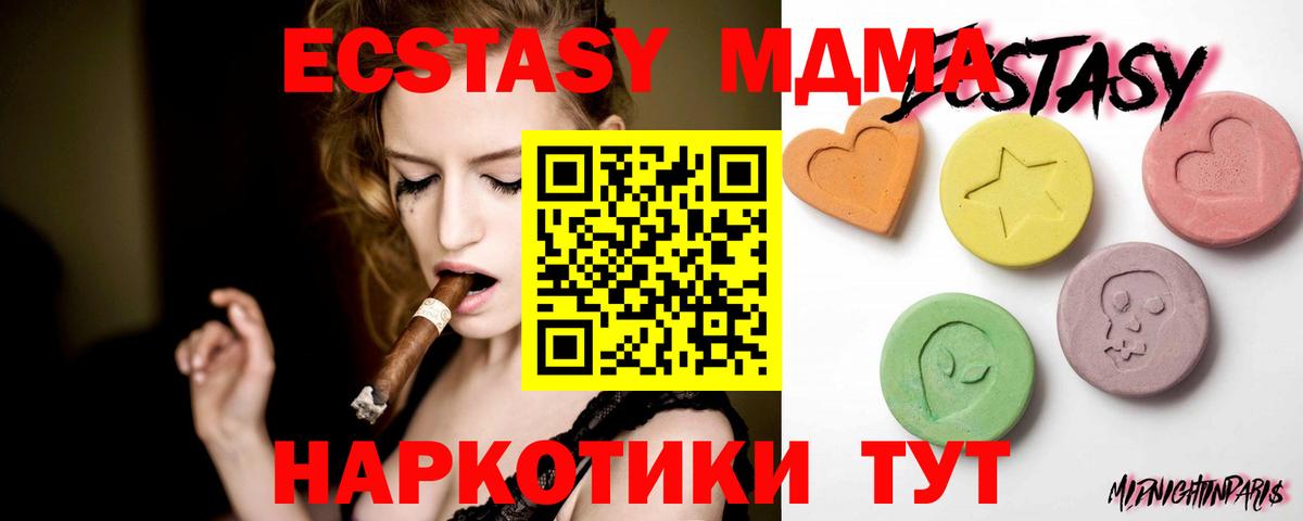 Экстази  Вход с VPN  Коряжма  ЭКСТАЗИ MDMA 