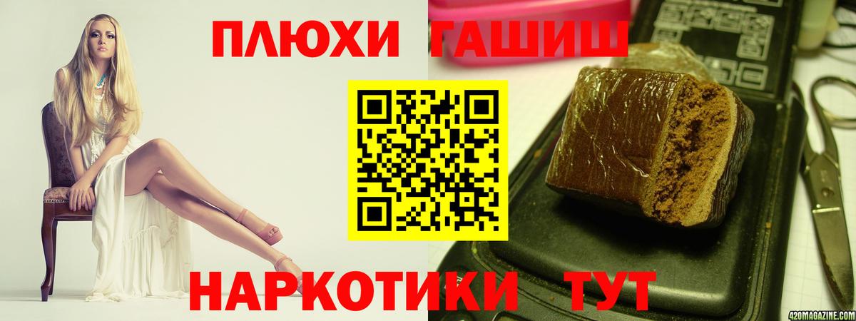 ГАШИШ Cannabis Коряжма