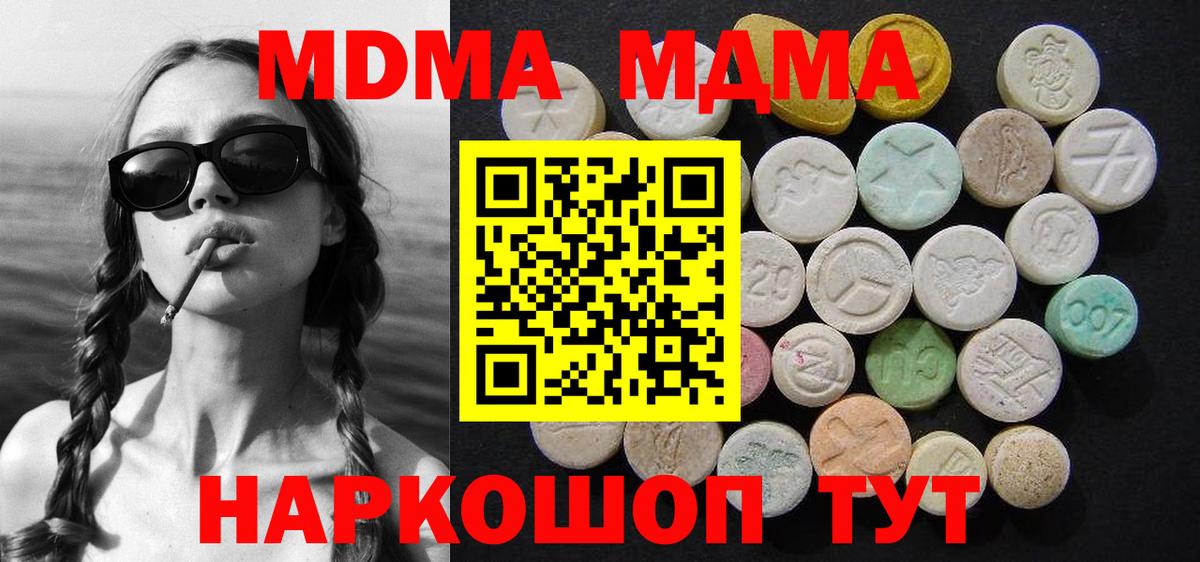 MDMA  Вход с VPN  Коряжма  MDMA кристаллы  МДМА crystal 