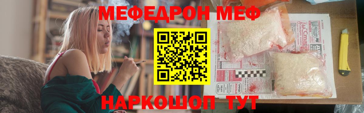 что такое наркотик  Меф мяу мяу  Коряжма  Вход с VPN  МЕФ mephedrone  МЕФ 