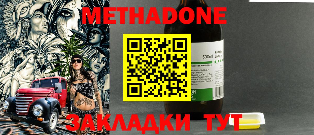 Метадон белоснежный  Вход с VPN  Коряжма  Метадон кристалл 
