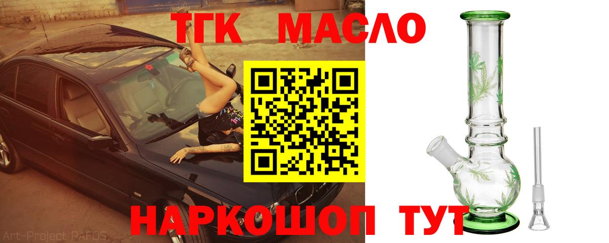 Дистиллят ТГК вейп с тгк Коряжма